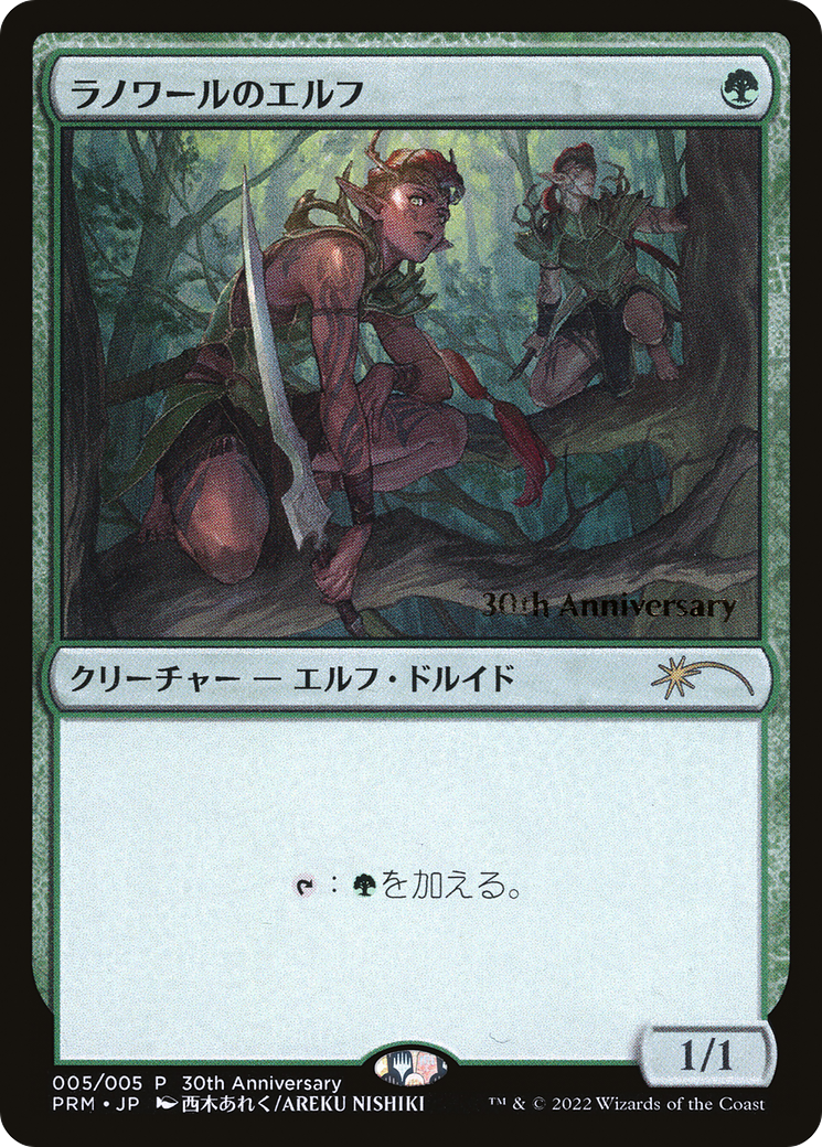 Llanowar Elves [30th Anniversary History Promos] | Tabernacle Games