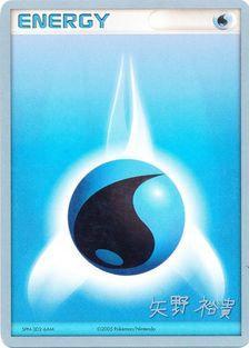 Water Energy (B-L-S - Hiroki Yano) [World Championships 2006] | Tabernacle Games