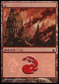 Mountain - Gruul Clans [Magic Premiere Shop] | Tabernacle Games