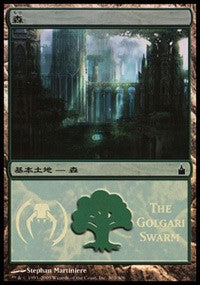 Forest - Golgari Swarm [Magic Premiere Shop] | Tabernacle Games