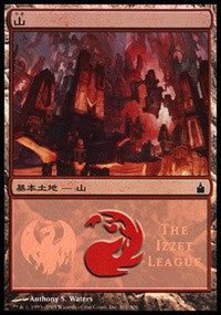 Mountain - Izzet League [Magic Premiere Shop] | Tabernacle Games