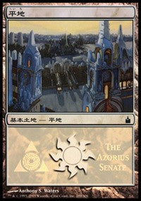 Plains - Azorius Senate [Magic Premiere Shop] | Tabernacle Games