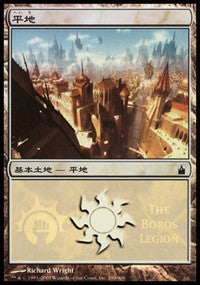 Plains - Boros Legion [Magic Premiere Shop] | Tabernacle Games
