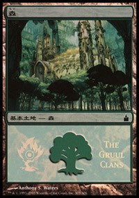 Forest - Gruul Clans [Magic Premiere Shop] | Tabernacle Games