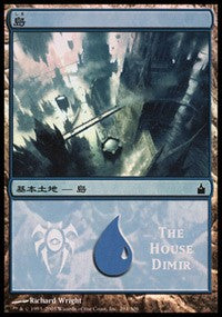 Island - House Dimir [Magic Premiere Shop] | Tabernacle Games