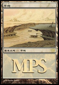 Plains - Time Spiral Cycle [Magic Premiere Shop] | Tabernacle Games