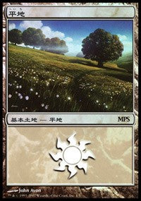 Plains - Lorwyn Cycle [Magic Premiere Shop] | Tabernacle Games