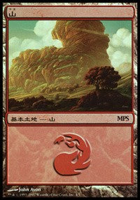 Mountain - Lorwyn Cycle [Magic Premiere Shop] | Tabernacle Games
