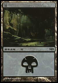 Swamp - Zendikar Cycle [Magic Premiere Shop] | Tabernacle Games