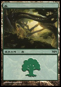 Forest - Zendikar Cycle [Magic Premiere Shop] | Tabernacle Games