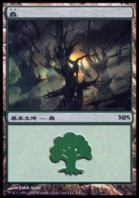 Forest - Scars of Mirrodin Cycle [Magic Premiere Shop] | Tabernacle Games