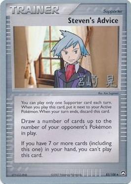 Steven's Advice (83/108) (Swift Empoleon - Akira Miyazaki) [World Championships 2007] | Tabernacle Games