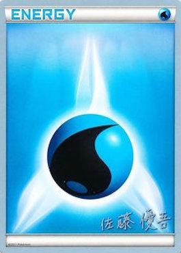 Water Energy (Ultimate Team Plasma - Yugo Sato) [World Championships 2013] | Tabernacle Games