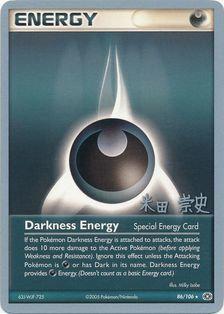 Darkness Energy (86/106) (Dark Tyranitar Deck - Takashi Yoneda) [World Championships 2005] | Tabernacle Games