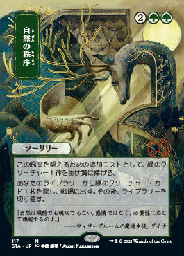 Natural Order (Japanese) [Strixhaven Mystical Archive] | Tabernacle Games