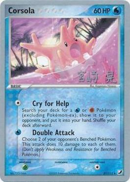 Corsola (37/115) (Swift Empoleon - Akira Miyazaki) [World Championships 2007] | Tabernacle Games