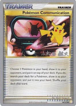 Pokemon Communication (98/123) (LuxChomp of the Spirit - Yuta Komatsuda) [World Championships 2010] | Tabernacle Games