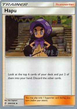 Hapu (200/236) (Mind Blown - Shintaro Ito) [World Championships 2019] | Tabernacle Games