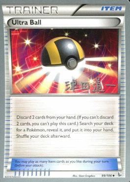 Ultra Ball (99/106) (Crazy Punch - Michikazu Tsuda) [World Championships 2014] | Tabernacle Games