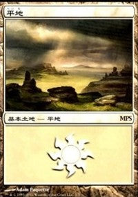 Plains - Innistrad Cycle [Magic Premiere Shop] | Tabernacle Games