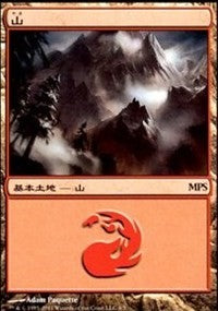 Mountain - Innistrad Cycle [Magic Premiere Shop] | Tabernacle Games