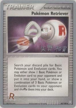 Pokemon Retriever (84/109) (B-L-S - Hiroki Yano) [World Championships 2006] | Tabernacle Games