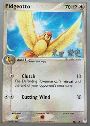 Pidgeotto (45/112) (Dark Tyranitar Deck - Takashi Yoneda) [World Championships 2005] | Tabernacle Games