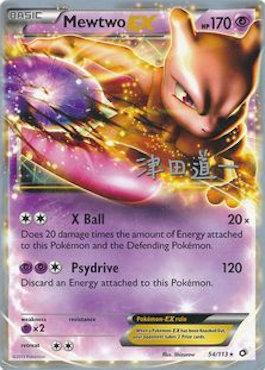 Mewtwo EX (54/113) (Crazy Punch - Michikazu Tsuda) [World Championships 2014] | Tabernacle Games