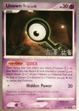 Unown Q LV.15 (49/100) (Power Cottonweed - Yuka Furusawa) [World Championships 2010] | Tabernacle Games