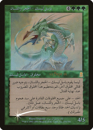 Stone-Tongue Basilisk (Arabic) [Prerelease Events] | Tabernacle Games