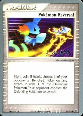 Pokemon Reversal (87/109) (Magma Spirit - Tsuguyoshi Yamato) [World Championships 2004] | Tabernacle Games