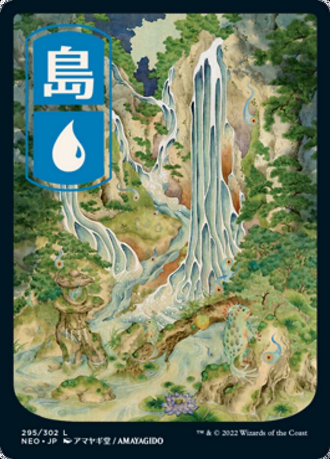Island (295) [Kamigawa: Neon Dynasty] | Tabernacle Games