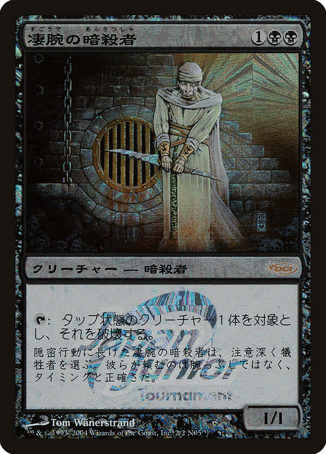 Royal Assassin [Japan Junior Series] | Tabernacle Games