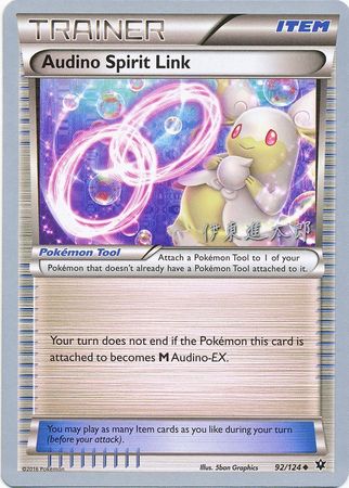 Audino Spirit Link (92/124) (Magical Symphony - Shintaro Ito) [World Championships 2016] | Tabernacle Games