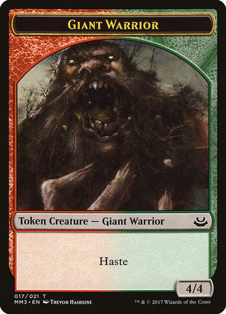 Giant Warrior Token [Modern Masters 2017 Tokens] | Tabernacle Games