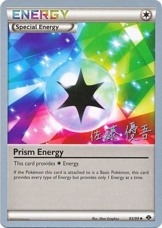 Prism Energy (93/99) (Ultimate Team Plasma - Yugo Sato) [World Championships 2013] | Tabernacle Games