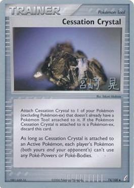 Cessation Crystal (74/100) (Swift Empoleon - Akira Miyazaki) [World Championships 2007] | Tabernacle Games