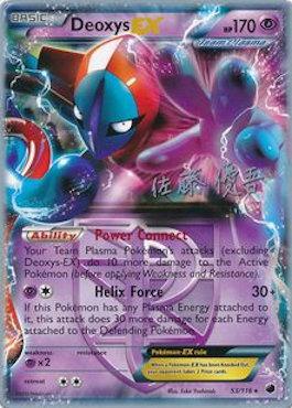 Deoxys EX (53/116) (Ultimate Team Plasma - Yugo Sato) [World Championships 2013] | Tabernacle Games