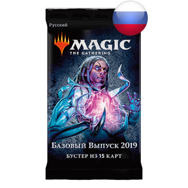 Core Set 2019 [RUS] Booster Pack | Tabernacle Games