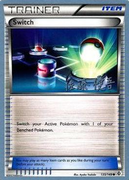 Switch (135/149) (Ultimate Team Plasma - Yugo Sato) [World Championships 2013] | Tabernacle Games