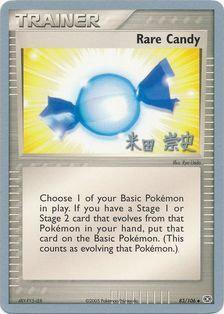 Rare Candy (83/106) (Dark Tyranitar Deck - Takashi Yoneda) [World Championships 2005] | Tabernacle Games