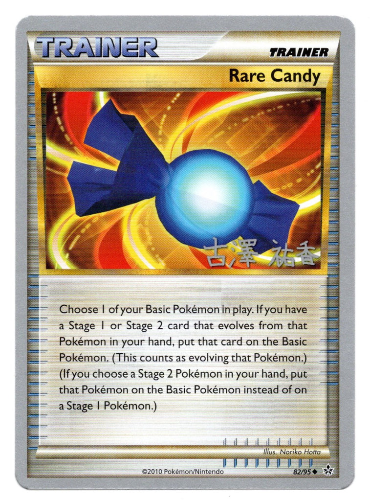 Rare Candy (82/95) (Power Cottonweed - Yuka Furusawa) [World Championships 2010] | Tabernacle Games