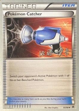 Pokemon Catcher (95/98) (Ultimate Team Plasma - Yugo Sato) [World Championships 2013] | Tabernacle Games