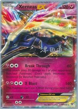 Xerneas EX (97/146) (Crazy Punch - Michikazu Tsuda) [World Championships 2014] | Tabernacle Games