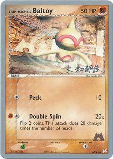 Team Magma's Baltoy (60/95) (Magma Spirit - Tsuguyoshi Yamato) [World Championships 2004] | Tabernacle Games