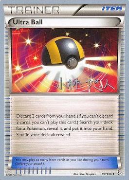 Ultra Ball (99/106) (Plasma Power - Haruto Kobayashi) [World Championships 2014] | Tabernacle Games