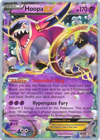 Hoopa EX (36/98) (Magical Symphony - Shintaro Ito) [World Championships 2016] | Tabernacle Games