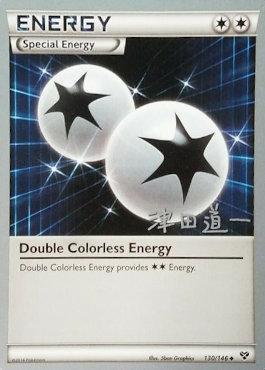 Double Colorless Energy (130/146) (Crazy Punch - Michikazu Tsuda) [World Championships 2014] | Tabernacle Games