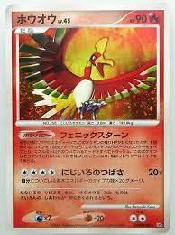 Japanese Ho-Oh DPBP#300 - Holo Rare Unlimited | Tabernacle Games