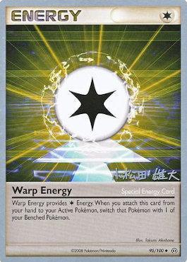 Warp Energy (95/100) (LuxChomp of the Spirit - Yuta Komatsuda) [World Championships 2010] | Tabernacle Games